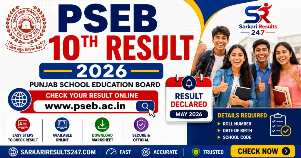 PSEB 10th Result 2026