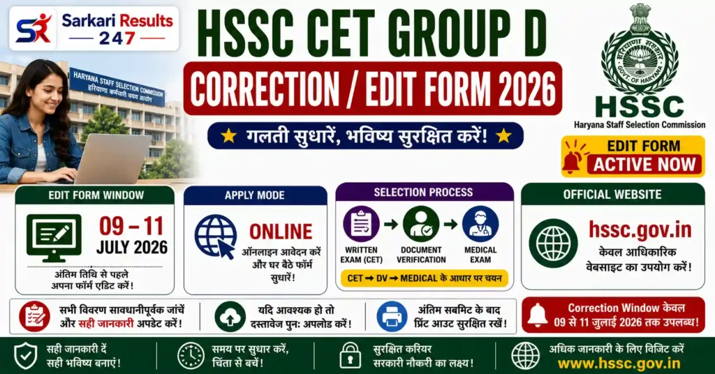 HSSC CET Edit Form