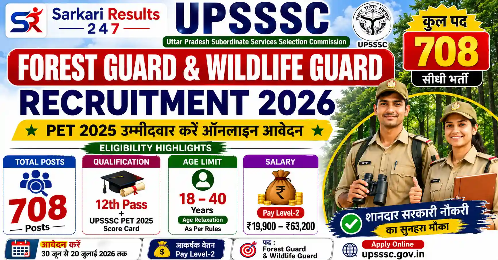 UP Forest Guard Recruitment 2026